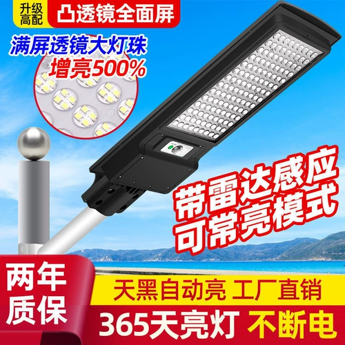 Уличный фонарь на солнечной энергии, дорожный физиологичный индукционный светильник для беседки, человеческий датчик