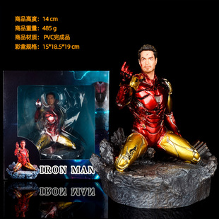 复仇者联盟 终局之战 GK钢铁侠跪姿 MK85打响指 雕像手办生日礼物