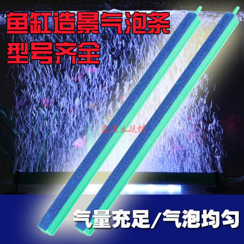 鱼缸气泡条增氧气条石打氧气帘散气条装饰造景氧气泵气盘沙条包邮