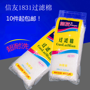 信友过滤棉1831一米加厚鱼缸生化过滤棉水族过滤自来水 棉培菌棉