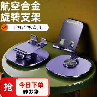 2025新款 架子 全金屬360°可旋轉支架解壓機械聲音金屬通用便攜式