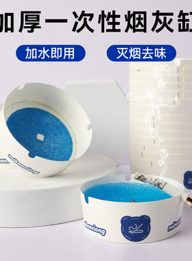 自带灭烟沙一次性发泡烟灰缸防飞灰防烟味办公室家用便携免洗
