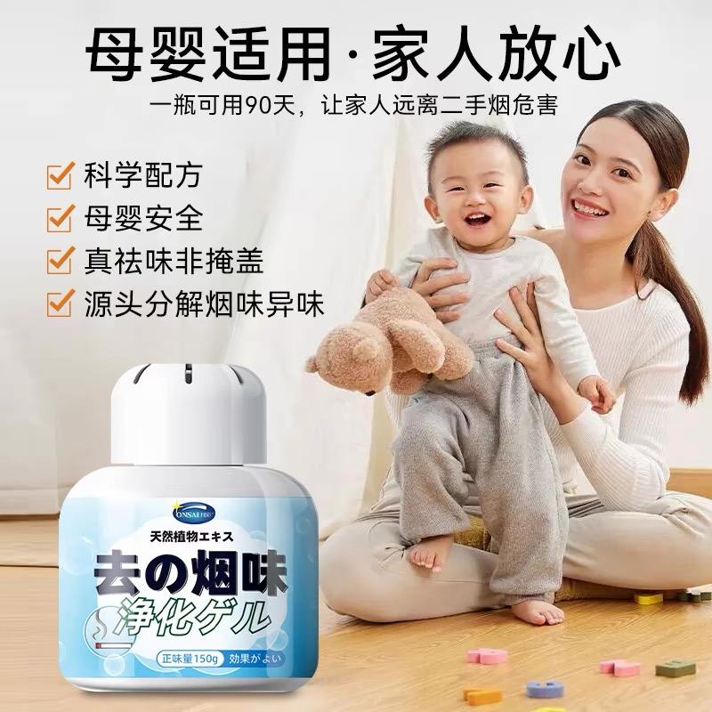 除烟味神器室内净化房间空气吸烟味二手烟车内去烟味异味净烟魔盒