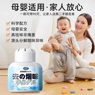 【持久型除烟味】空气净化魔盒