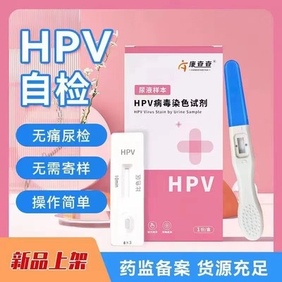 本草口服去尖锐疣湿疣肛周疣防复发肛门生殖器阴道外阴疣HPV阳
