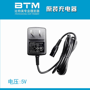 BTM比特美原装充电器理发器电推剪电源配件P7/P3/P5/P6/P18/P19
