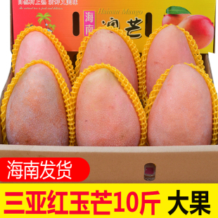 海南红玉芒大芒果红芒玉文芒新鲜芒果当季水果三亚现摘特大芒10斤