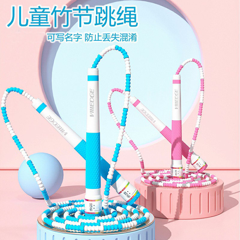 新款威乐健儿童小学生专用竹节跳绳可签名软竹节幼儿园初学竹节绳,运动/瑜伽/健身/球迷用品,跳绳,淘宝优惠券,粉丝福利购,淘宝优惠卷