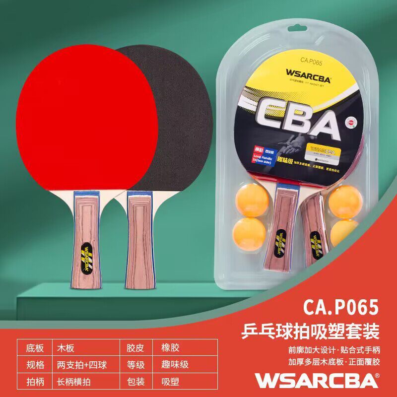 新款CA.P065乒乓球拍双拍带4球套装青少年学生儿童初学者长柄横拍