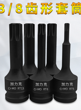 RT6RT8RT10RT12RT13风炮气扳手3/8中飞连体旋具六齿花型直槽批头