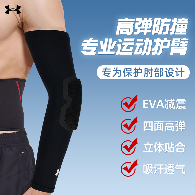 安德玛运动健身训练护肘