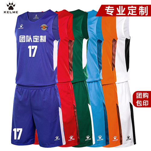 kelme大学生透气篮球服套装定制