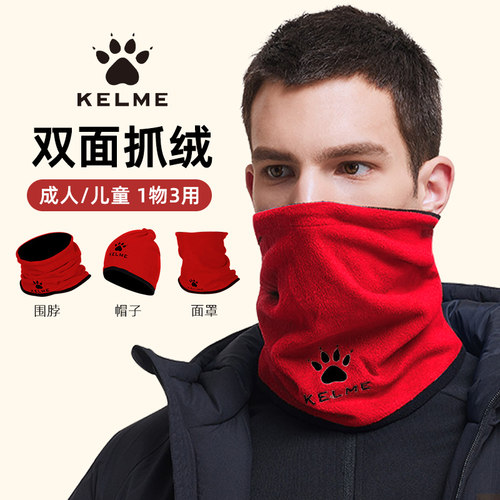kelme卡尔美儿童围脖围巾手套