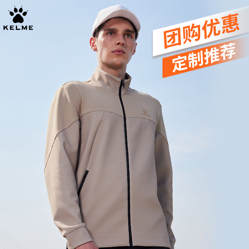 KELME卡尔美运动针织夹克
