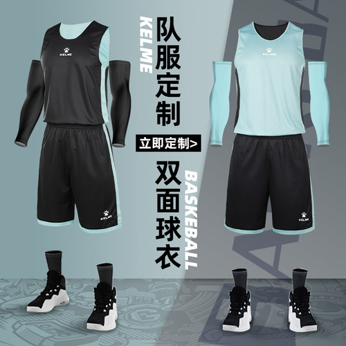 KELME正反两穿透气速干篮球服