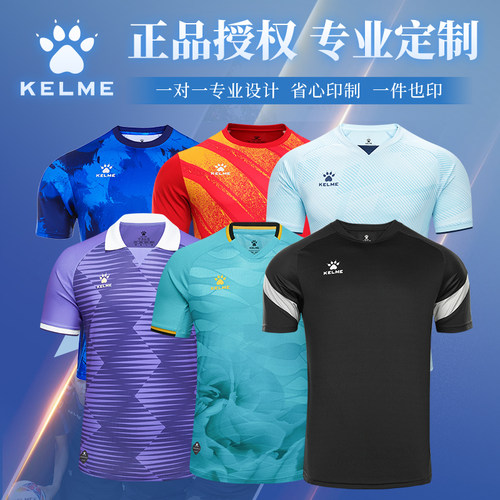 卡尔美新款短袖T恤定制
