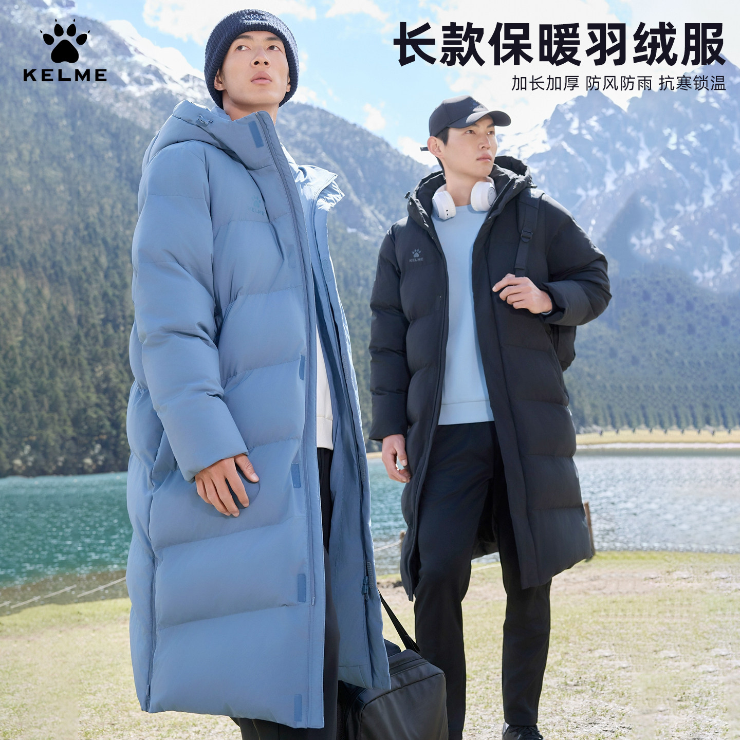 KELME卡尔美运动羽绒服长款