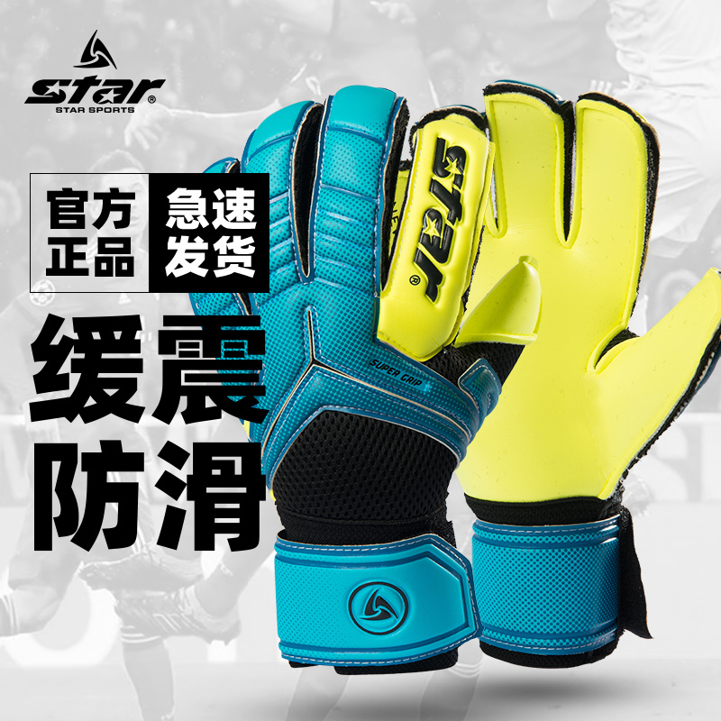 足球手套守门员手套世达