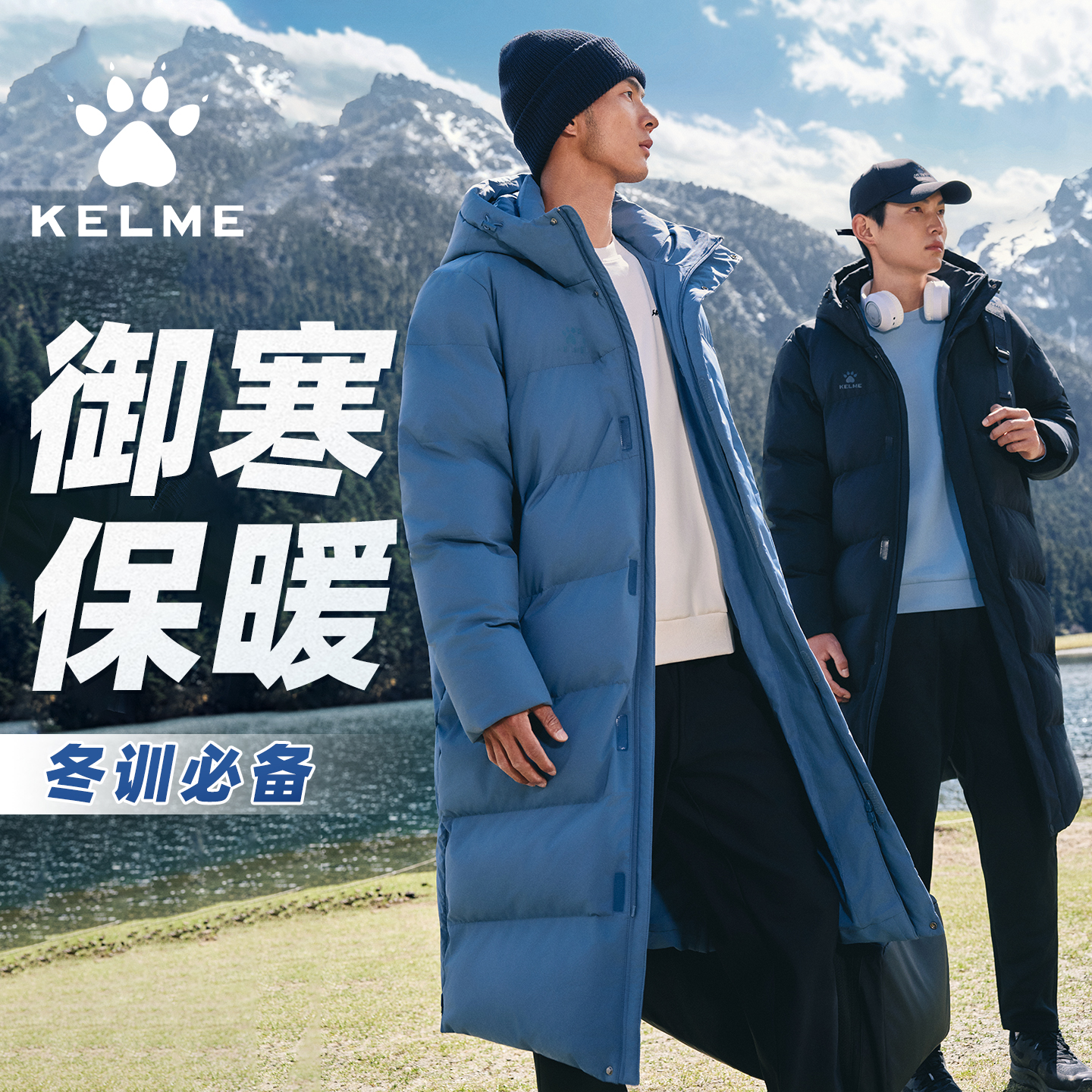 卡尔美长款冬训运动棉服连帽保暖