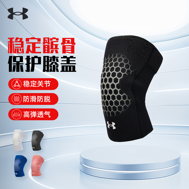 安德玛专业护膝篮球运动保护膝盖