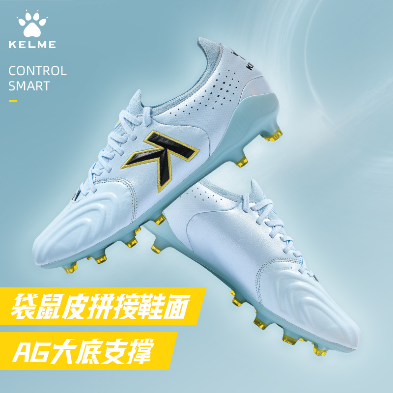 KELME卡尔美袋鼠皮圣杯足球鞋