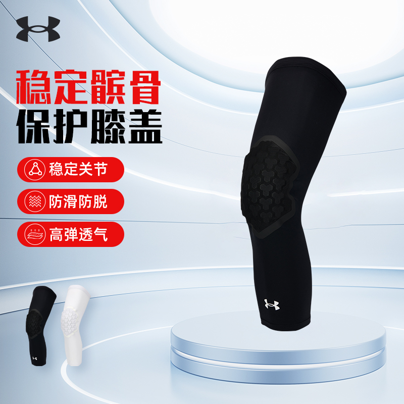 安德玛专业运动护膝半月板防护