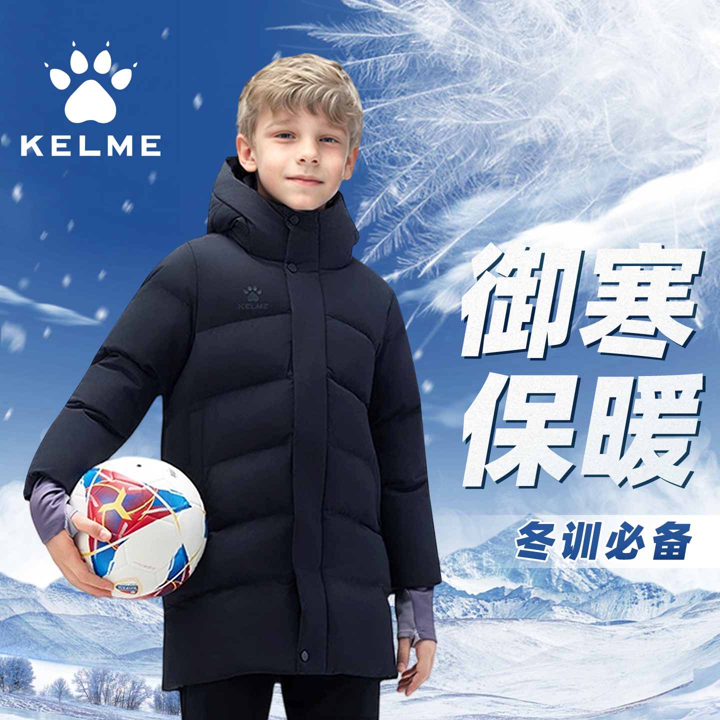 Kelme卡尔美儿童棉服中长款户外运动棉衣防风防泼水保暖外套大衣