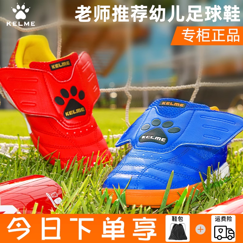 kelme魔术贴碎钉免系带足球鞋
