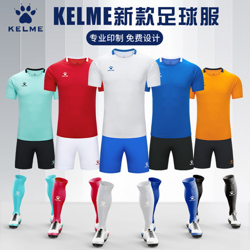 卡尔美足球服成人2026年新款定制