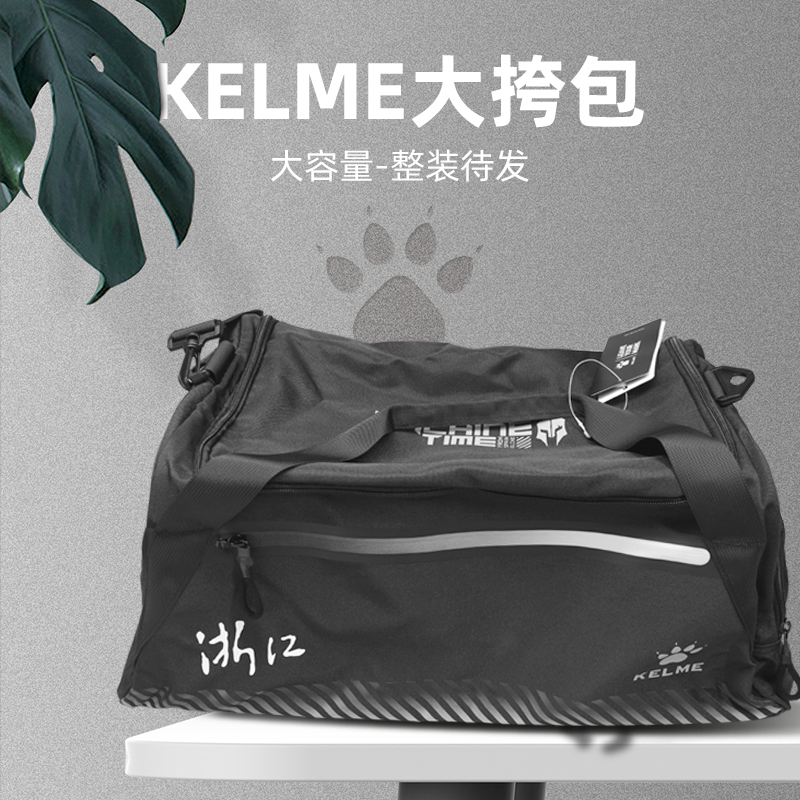 KELME卡尔美球包大容量单肩便携