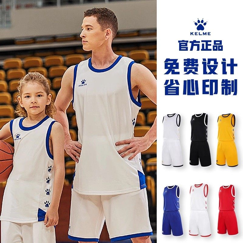 KELME卡尔美新款篮球服成人男运动篮球训练比赛专用分队服可定制,运动/瑜伽/健身/球迷用品,篮球服,淘宝优惠券,粉丝福利购,淘宝优惠卷