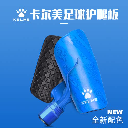 KELME卡尔美护腿板儿童成人护具