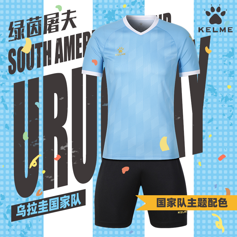 卡尔美2023年绿茵屠夫国家队主题乌拉圭苏亚雷斯球衣足球服定制-封面