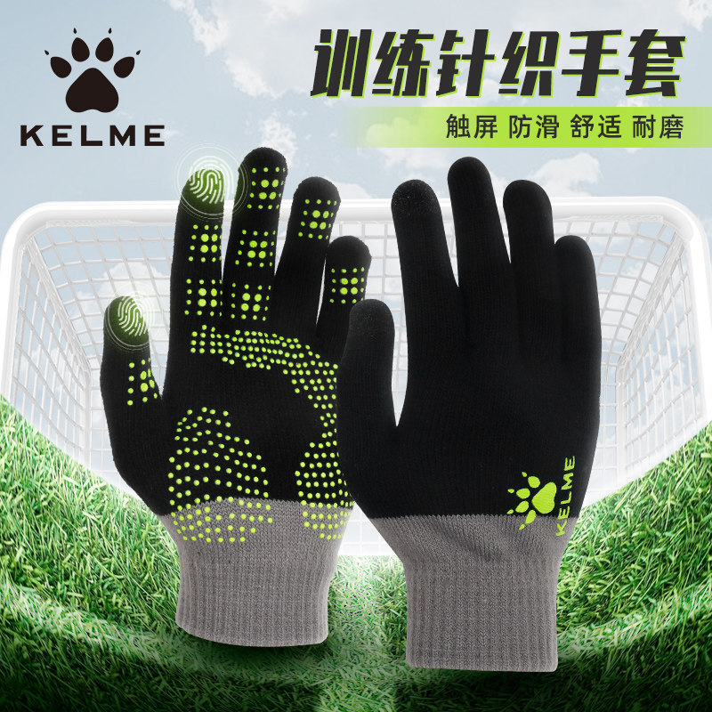 卡尔美手套足球训练骑行徒步运动跑步健身触屏防滑秋冬季保暖手套,运动包/户外包/配件,手套,淘宝优惠券,粉丝福利购,淘宝优惠卷