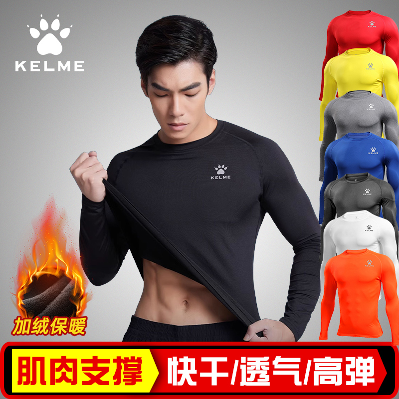 紧身衣男速干长袖卡尔美