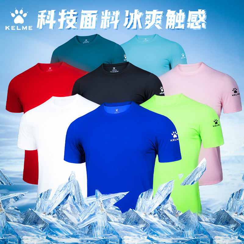 KELME卡尔美运动T恤男跑步健身速干衣训练服冰丝短袖圆领上衣女夏,运动服/休闲服装,运动T恤,淘宝优惠券,粉丝福利购,淘宝优惠卷