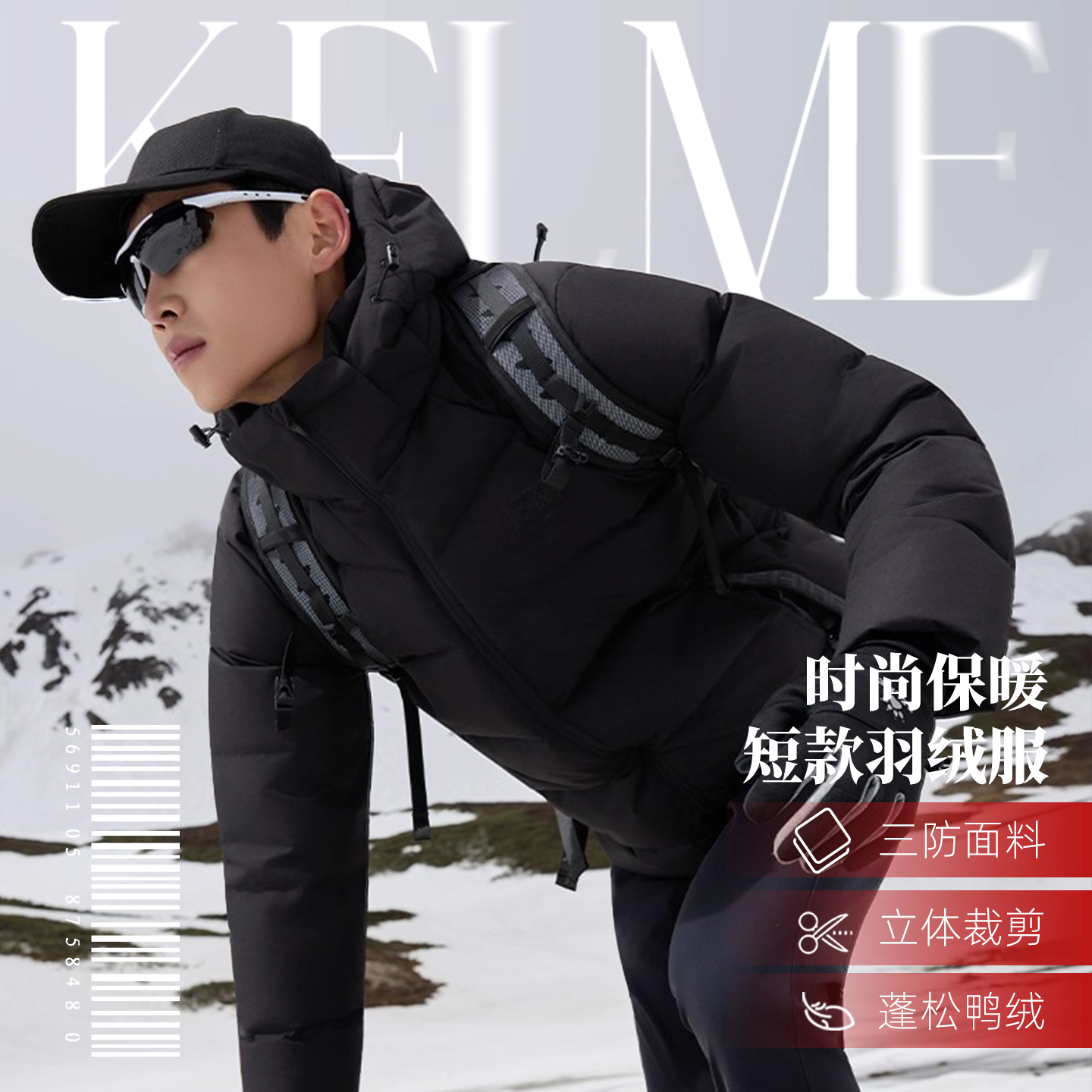 KELME卡尔美短款羽绒服