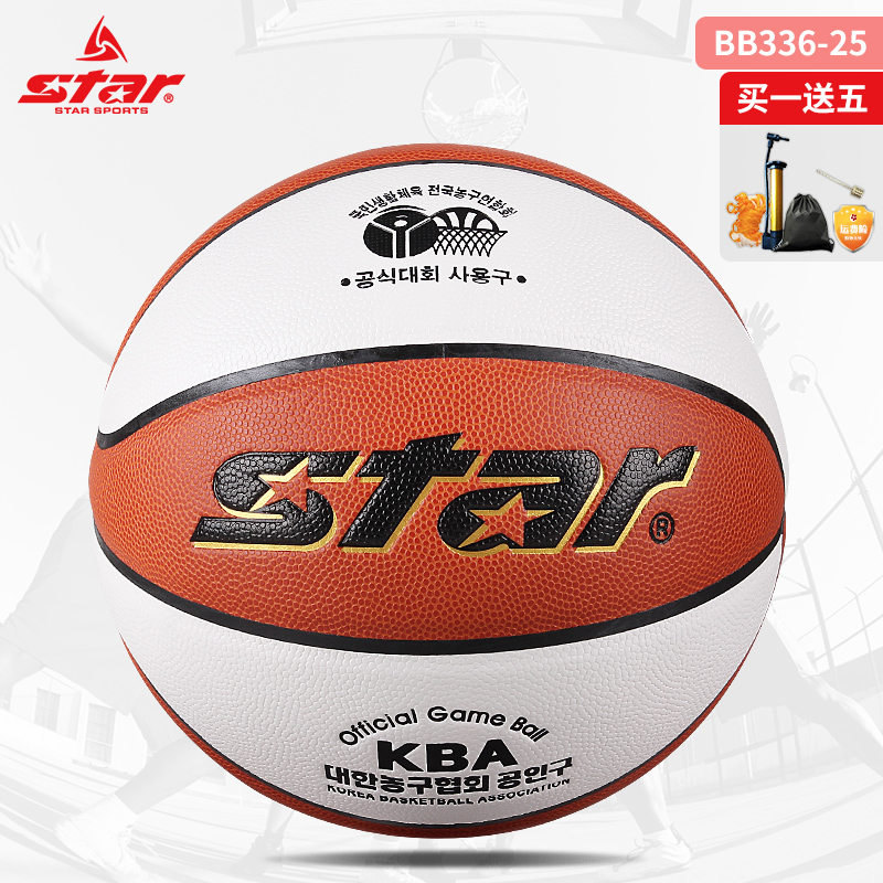 世达儿童训练比赛篮球