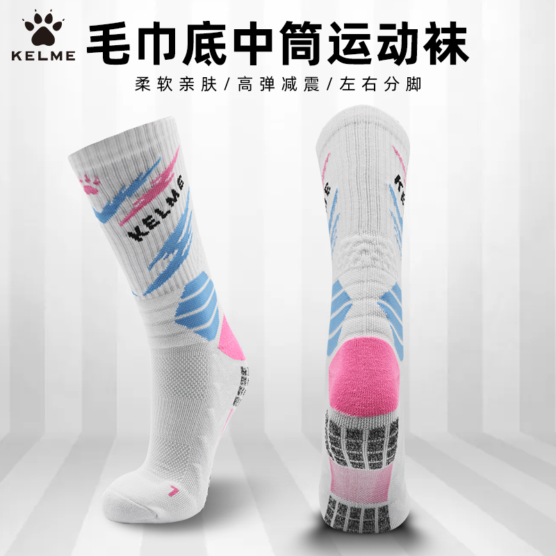 KELME卡尔美防滑吸汗中筒篮球袜