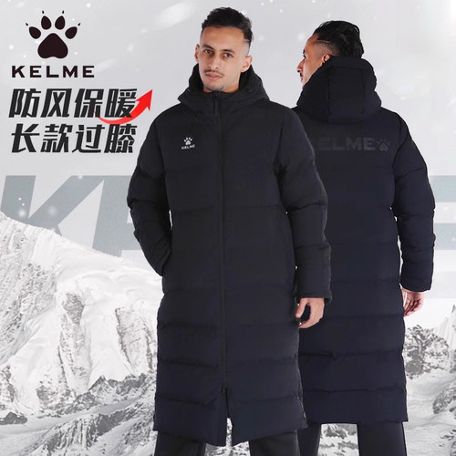 卡尔美过膝长款加厚运动羽绒棉服