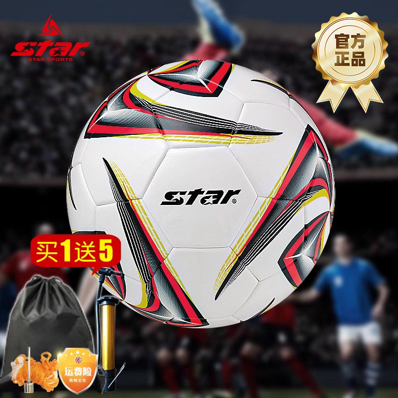 star世达官方正品足球5号中高考学生训练比赛标准运动用球热帖合,运动/瑜伽/健身/球迷用品,足球,淘宝优惠券,粉丝福利购,淘宝优惠卷