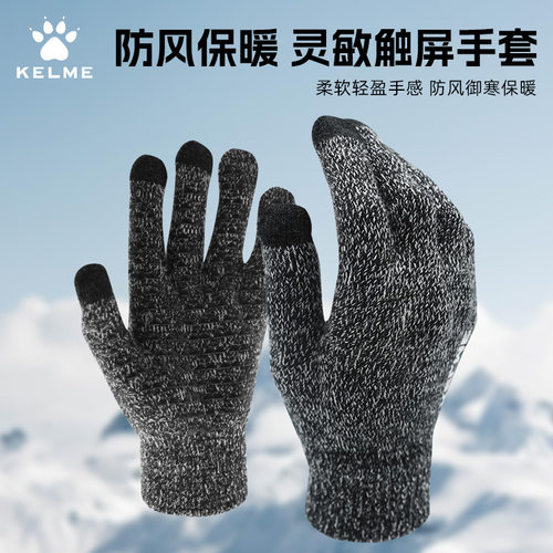 卡尔美针织毛线手套可触屏男女运动冬季跑步摩托自行车骑行保暖