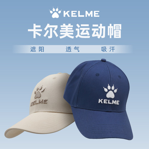 KELME卡尔美新款夏季硬顶棒球帽男女鸭舌运动骑行户外防晒遮阳