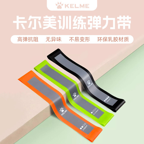 卡尔美弹力带健身训练