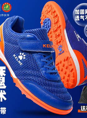 卡尔美儿童足球鞋球鞋tf碎钉小学生训练专用男童女童kelme官方