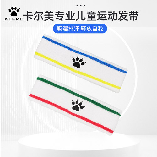 KELME卡尔美儿童运动发带夏季新款男孩女童羽毛球网球吸汗头带