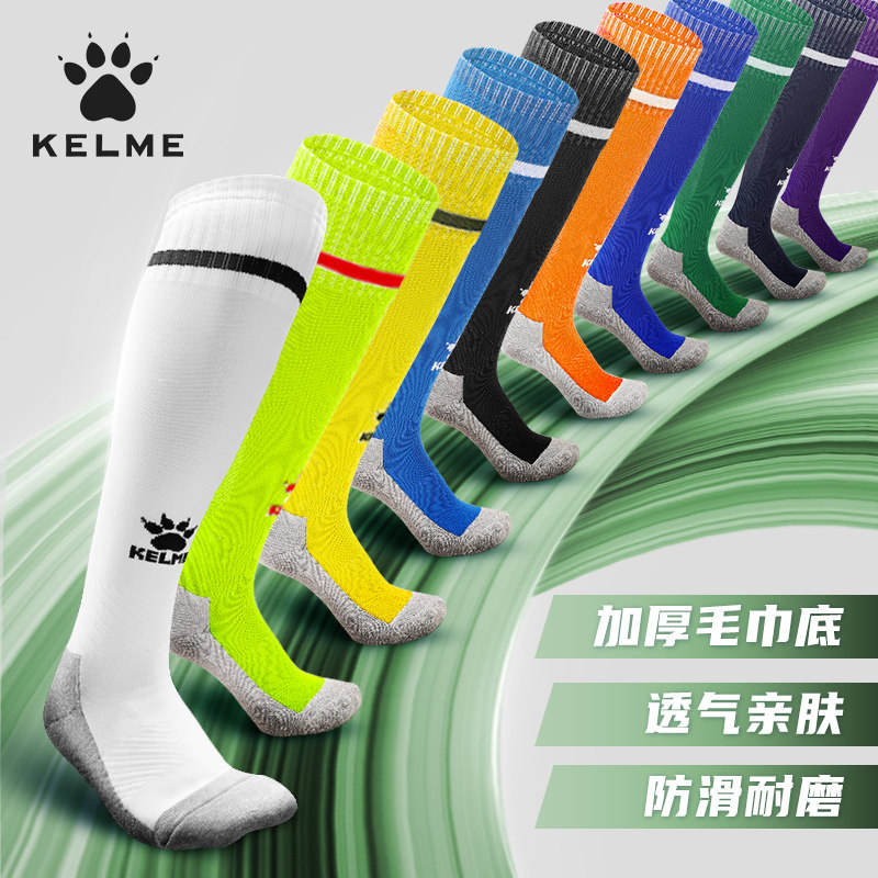 KELME卡尔美儿童毛巾底防滑足球袜青少年长筒比赛训练加厚足球袜,运动/瑜伽/健身/球迷用品,足球袜,淘宝优惠券,粉丝福利购,淘宝优惠卷