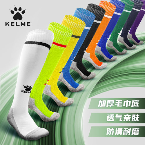 卡尔美kelme青少年防滑足球袜
