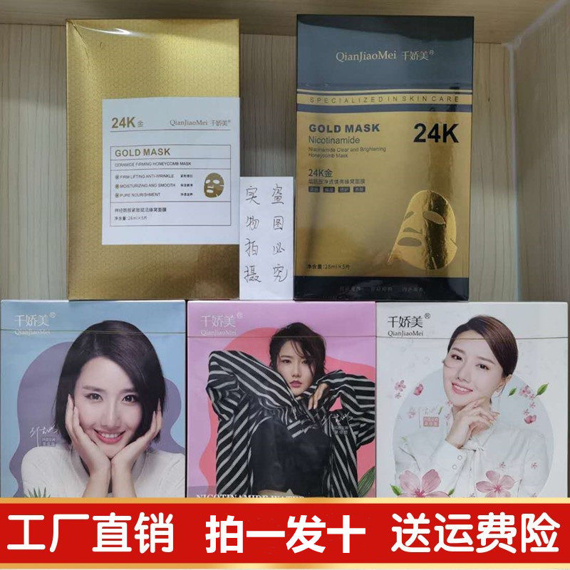 千娇美玻尿酸面膜保湿水嫩 乳清蛋白莹亮雪肤 六胜肽净肤网红同款