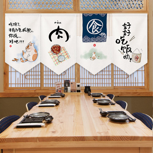日式三角帘好好吃饭厨房